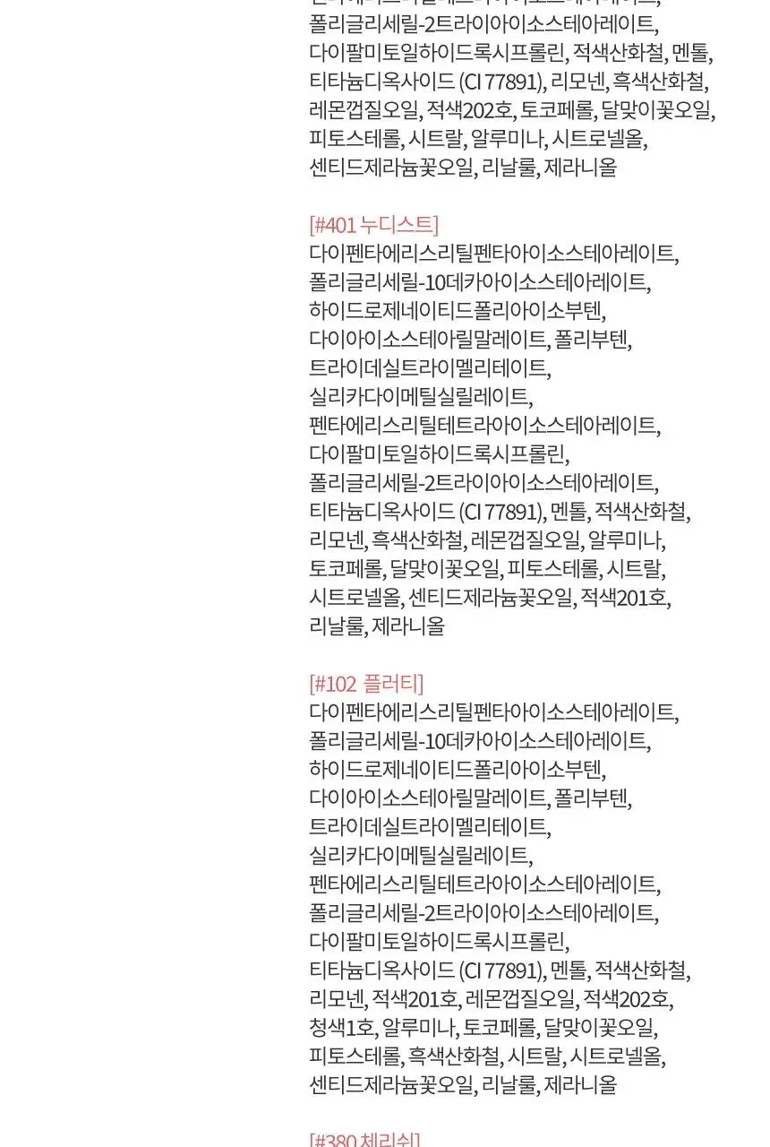 [단독컬러출시] 헤라 센슈얼 누드 글로스 기획/단품 상세페이지 24